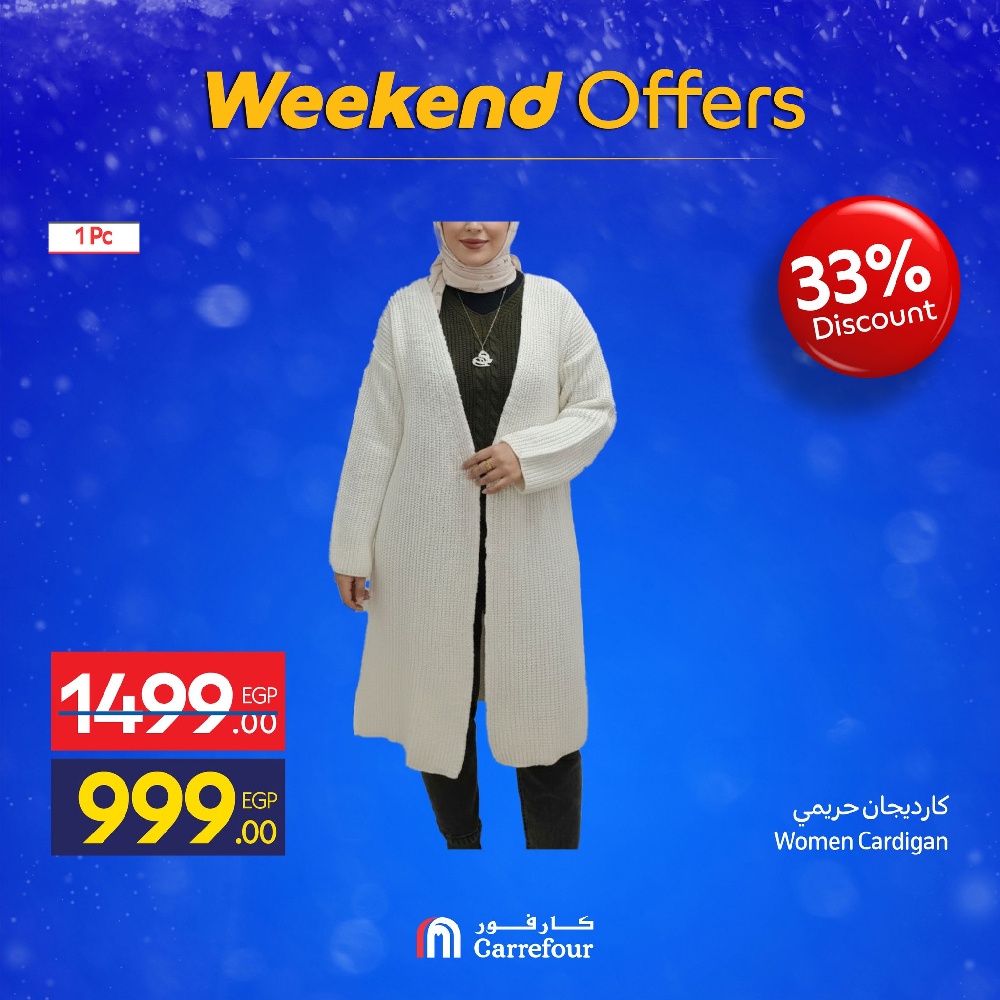 carrefour offers from 3dec to 3dec 2025 عروض كارفور من 3 ديسمبر حتى 3 ديسمبر 2025 صفحة رقم 15